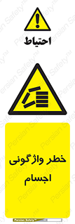down , risk , machine , inverted , converse , load , part , بار , وسایل , چپ شدن , 
