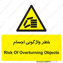 down , risk , machine , inverted , converse , load , part , بار , وسایل , چپ شدن , 