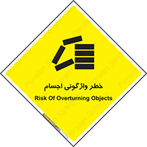 down , risk , machine , inverted , converse , load , part , بار , وسایل , چپ شدن , 