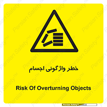 down , risk , machine , inverted , converse , load , part , بار , وسایل , چپ شدن , 