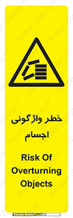 down , risk , machine , inverted , converse , load , part , بار , وسایل , چپ شدن , 