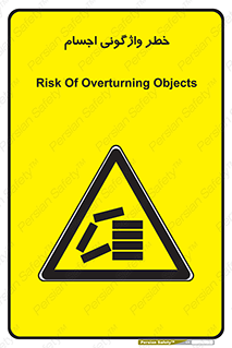 down , risk , machine , inverted , converse , load , part , بار , وسایل , چپ شدن , 