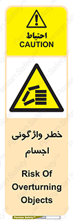 down , risk , machine , inverted , converse , load , part , بار , وسایل , چپ شدن , 