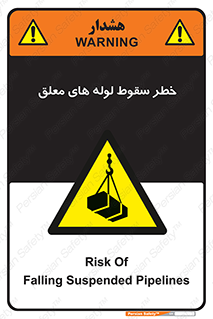 down , risk , machine , inverted , converse , آویزان , هشدار , افتادن , بار , 