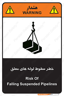 down , risk , machine , inverted , converse , آویزان , هشدار , افتادن , بار , 