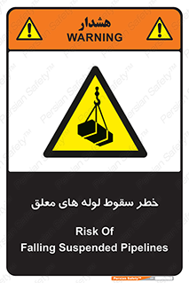down , risk , machine , inverted , converse , آویزان , هشدار , افتادن , بار , 