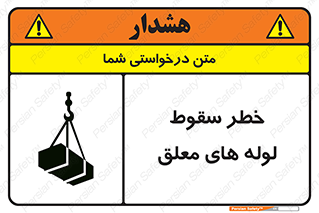 down , risk , machine , inverted , converse , آویزان , هشدار , افتادن , بار , 