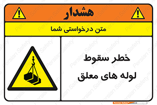 down , risk , machine , inverted , converse , آویزان , هشدار , افتادن , بار , 