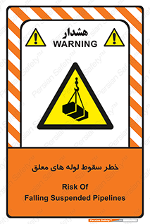 down , risk , machine , inverted , converse , آویزان , هشدار , افتادن , بار , 