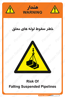 down , risk , machine , inverted , converse , آویزان , هشدار , افتادن , بار , 