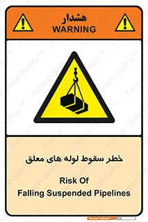 down , risk , machine , inverted , converse , آویزان , هشدار , افتادن , بار , 