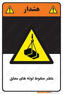 down , risk , machine , inverted , converse , آویزان , هشدار , افتادن , بار , 
