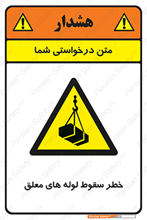 down , risk , machine , inverted , converse , آویزان , هشدار , افتادن , بار , 