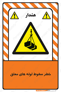 down , risk , machine , inverted , converse , آویزان , هشدار , افتادن , بار , 