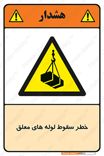 down , risk , machine , inverted , converse , آویزان , هشدار , افتادن , بار , 