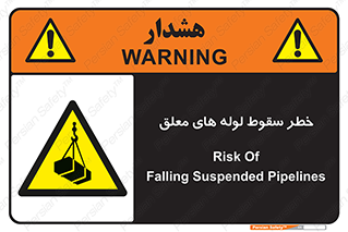 down , risk , machine , inverted , converse , آویزان , هشدار , افتادن , بار , 