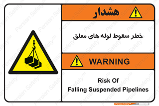 down , risk , machine , inverted , converse , آویزان , هشدار , افتادن , بار , 