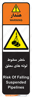down , risk , machine , inverted , converse , آویزان , هشدار , افتادن , بار , 