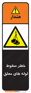 down , risk , machine , inverted , converse , آویزان , هشدار , افتادن , بار , 