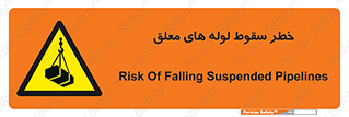 down , risk , machine , inverted , converse , آویزان , هشدار , افتادن , بار , 