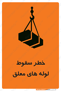 down , risk , machine , inverted , converse , آویزان , هشدار , افتادن , بار , 