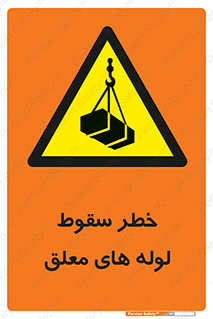 down , risk , machine , inverted , converse , آویزان , هشدار , افتادن , بار , 