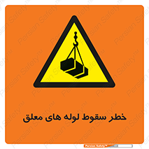 down , risk , machine , inverted , converse , آویزان , هشدار , افتادن , بار , 