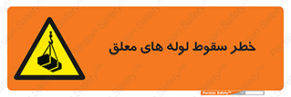 down , risk , machine , inverted , converse , آویزان , هشدار , افتادن , بار , 
