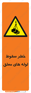 down , risk , machine , inverted , converse , آویزان , هشدار , افتادن , بار , 