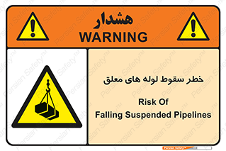 down , risk , machine , inverted , converse , آویزان , هشدار , افتادن , بار , 