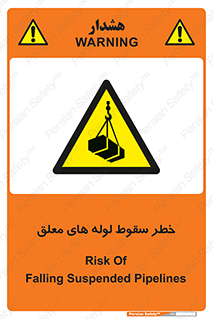 down , risk , machine , inverted , converse , آویزان , هشدار , افتادن , بار , 