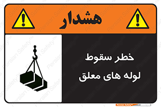 down , risk , machine , inverted , converse , آویزان , هشدار , افتادن , بار , 