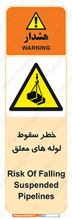 down , risk , machine , inverted , converse , آویزان , هشدار , افتادن , بار , 