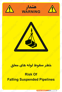 down , risk , machine , inverted , converse , آویزان , هشدار , افتادن , بار , 