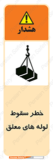 down , risk , machine , inverted , converse , آویزان , هشدار , افتادن , بار , 