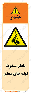 down , risk , machine , inverted , converse , آویزان , هشدار , افتادن , بار , 