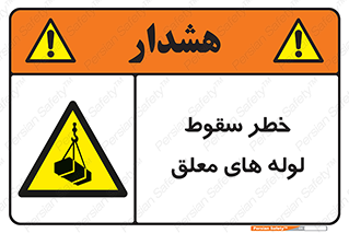 down , risk , machine , inverted , converse , آویزان , هشدار , افتادن , بار , 