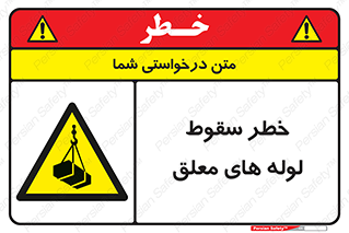 down , risk , machine , inverted , converse , آویزان , هشدار , افتادن , بار , 