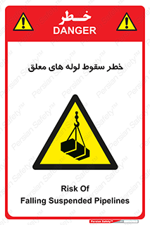 down , risk , machine , inverted , converse , آویزان , هشدار , افتادن , بار , 