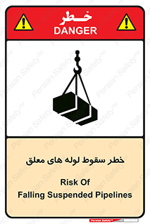 down , risk , machine , inverted , converse , آویزان , هشدار , افتادن , بار , 