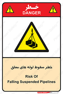 down , risk , machine , inverted , converse , آویزان , هشدار , افتادن , بار , 