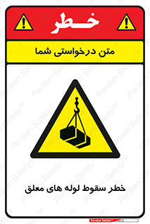 down , risk , machine , inverted , converse , آویزان , هشدار , افتادن , بار , 