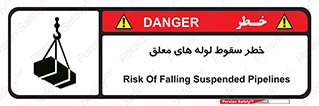 down , risk , machine , inverted , converse , آویزان , هشدار , افتادن , بار , 