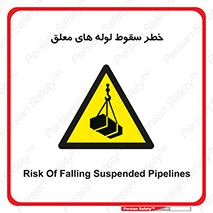 down , risk , machine , inverted , converse , آویزان , هشدار , افتادن , بار , 