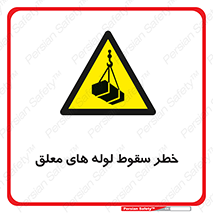 down , risk , machine , inverted , converse , آویزان , هشدار , افتادن , بار , 