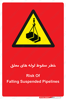 down , risk , machine , inverted , converse , آویزان , هشدار , افتادن , بار , 