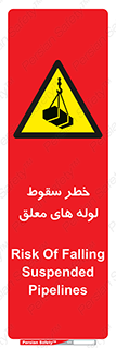down , risk , machine , inverted , converse , آویزان , هشدار , افتادن , بار , 