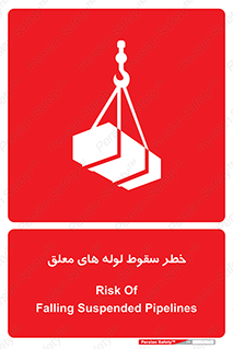 down , risk , machine , inverted , converse , آویزان , هشدار , افتادن , بار , 