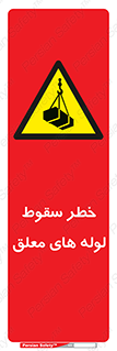 down , risk , machine , inverted , converse , آویزان , هشدار , افتادن , بار , 