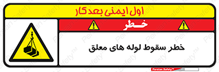 down , risk , machine , inverted , converse , آویزان , هشدار , افتادن , بار , 